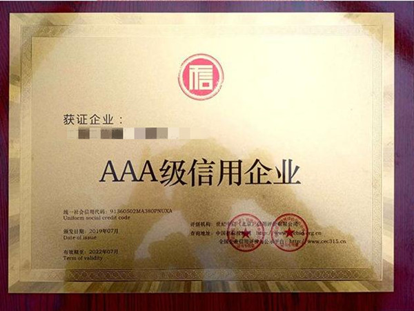 信用企業.jpg